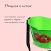 Ёмкость для сбора ягод, 3 л, «Малина»
