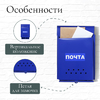 Ящик почтовый без замка (с петлёй), вертикальный, «Почта», синий