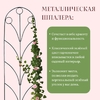 Шпалера, 194×47×1 см, металл, зелёная, «Калинка»