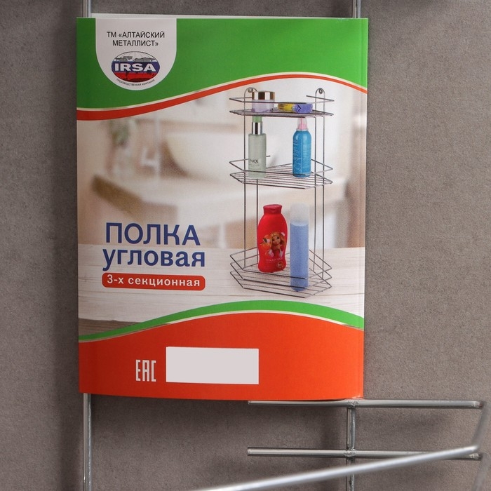 Полка для ванной угловая 3-ярусная, 20.5×20.5×52 см, хром