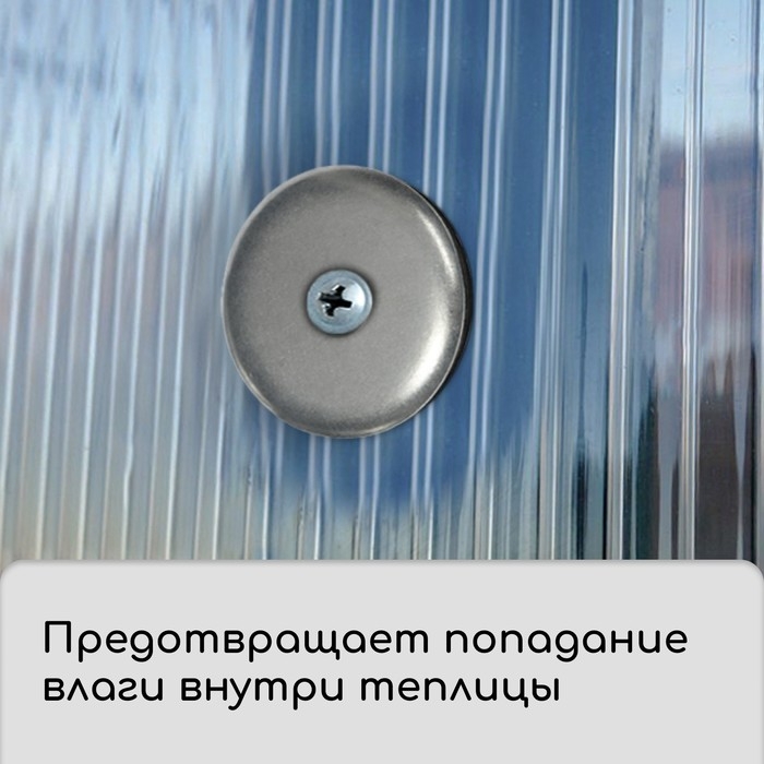 Пресс-шайба, оцинкованная, d=30 мм, серая, набор 50 шт.