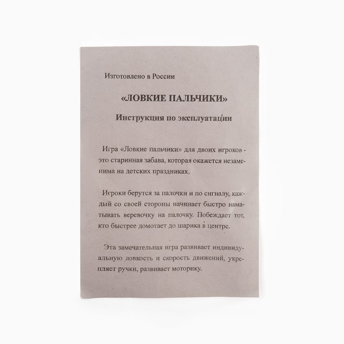 Игра «Ловкие пальчики», берёза, 10×3.5×35 см