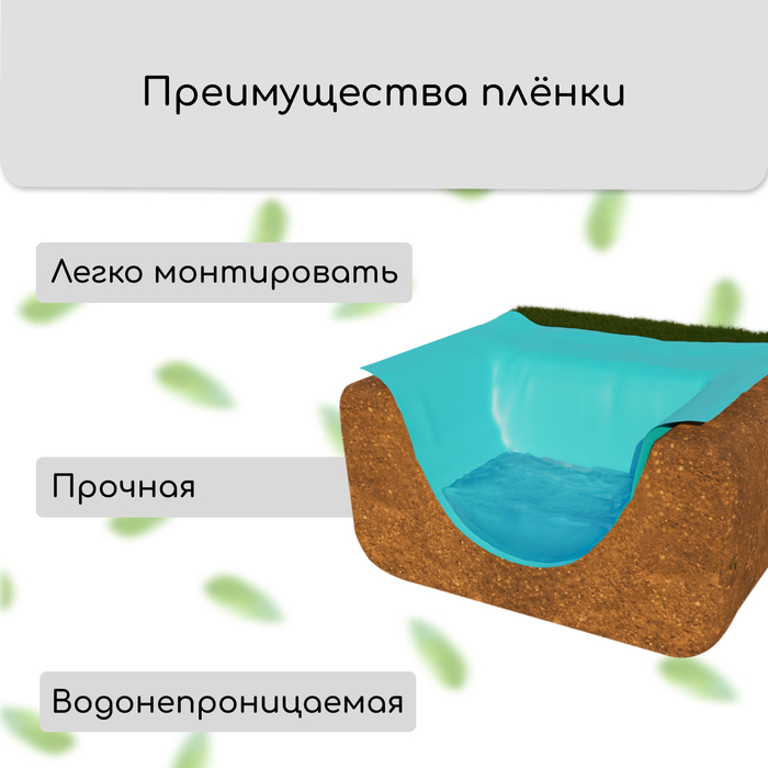 Плёнка полиэтиленовая, для пруда, толщина 350 мкм, 3×5 м, полурукав (1.5 м×2), голубая