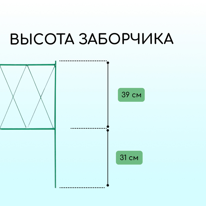 Ограждение декоративное, 70×482 см, 5 секций, металл, зелёное, «Буби»