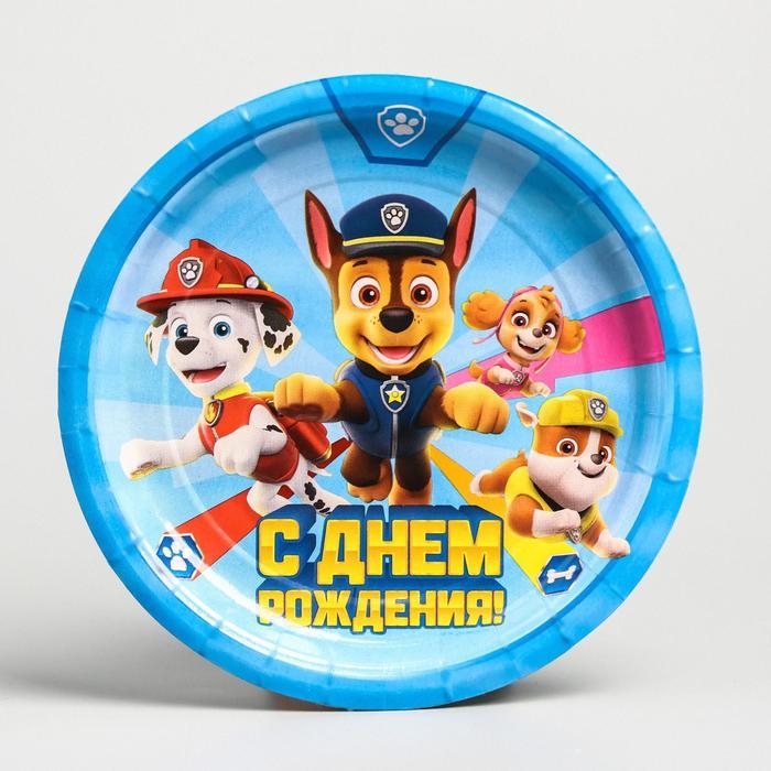 Тарелка бумажная одноразовая «С Днем Рождения!», 18 см, Щенячий патруль