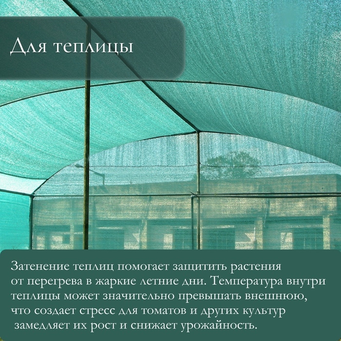Сетка затеняющая, 5×4 м, плотность 55 г/м², зелёная, в наборе 19 клипс