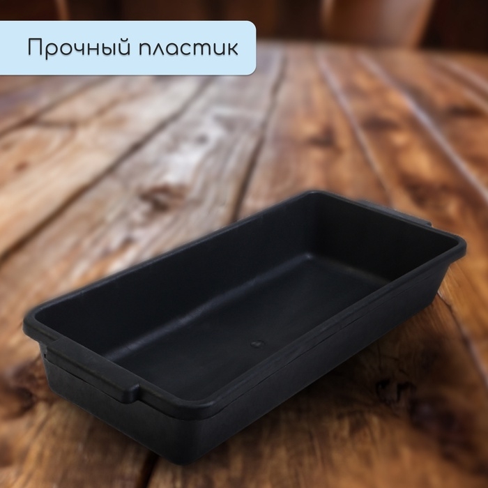 Ящик для рассады, 45 × 20 × 10 см, с ручками, 6 л, пластик, чёрный