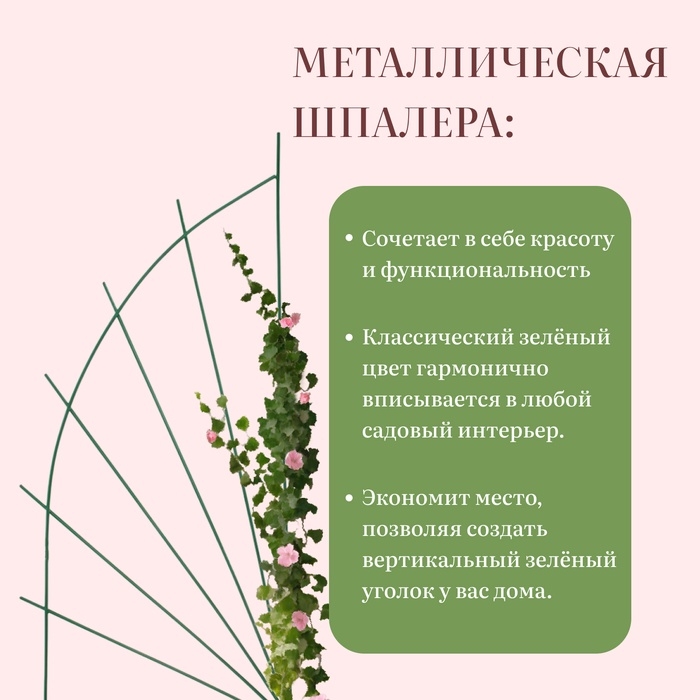 Шпалера, 175×65×1 см, металл, зелёная, «Парус»