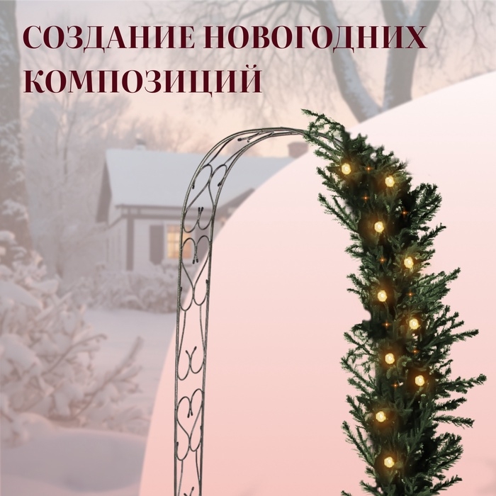 Арка садовая, 240 × 125 × 36.5 см, для вьющихся растений, металлическая, цвет бронзовый антик