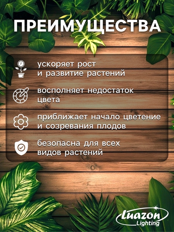 Фитопрожектор для растений PS-010, светодиодный, 50 Вт, IP65, 220 В, мультиспектральный