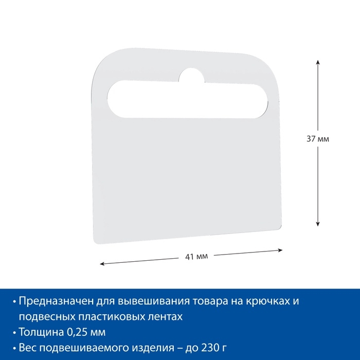 Крючок-вешалка самоклеящийся HANG TAB-4, 4,1×0,1×3,7 см, цвет прозрачный