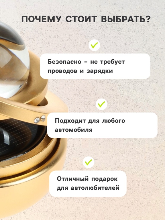 Аксессуар на панель автомобиля, гравитационные кольца, вращается от солнца, металл, золото