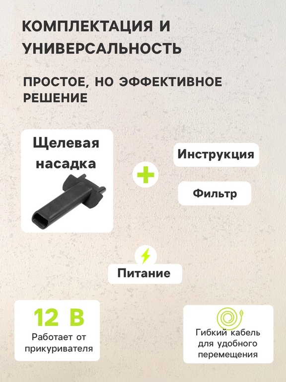 Пылесос автомобильный, 60 Вт, 12 В