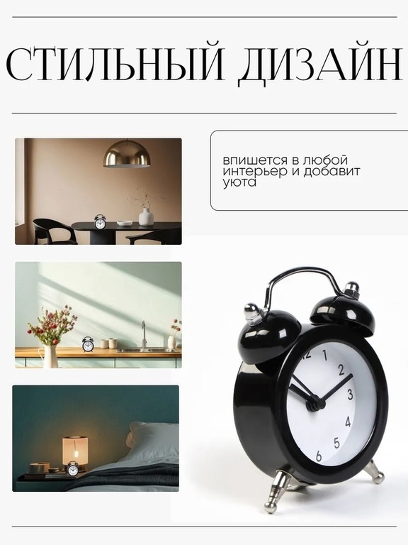 Будильник "Батлфорд", d-5 см, 8 х 5 см
