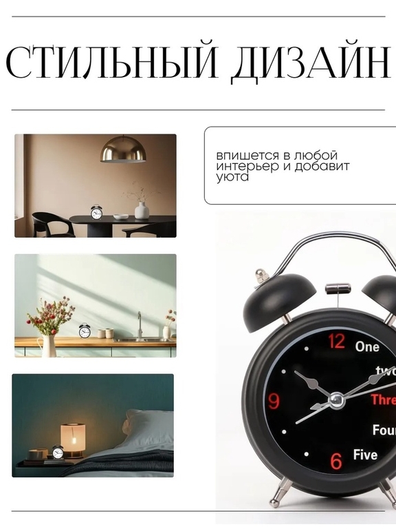 Будильник "One, two", дискретный ход, d-6.5 см, 12 х 8 см, черные