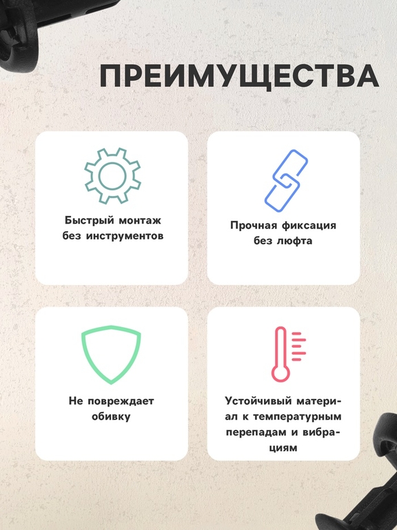 Клипса для крепления, автомобильная, КП-0084
