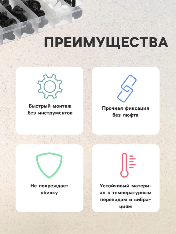 Клипсы и пистоны крепежные, 6 видов, набор 100 шт.