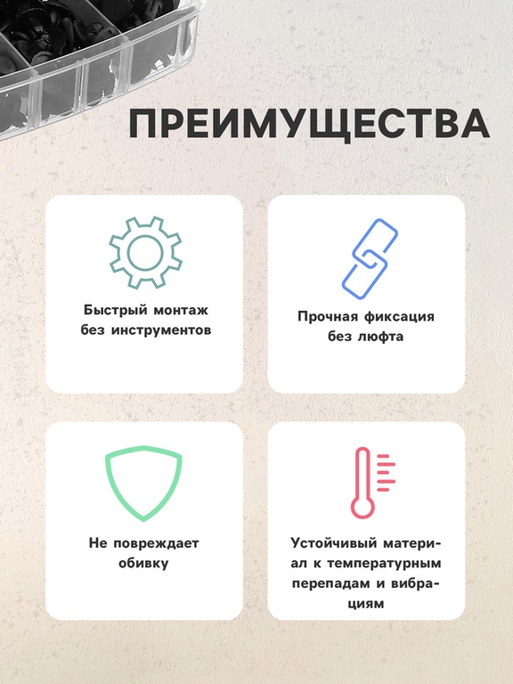 Клипсы и пистоны крепежные, 16 видов, набор 625 шт.