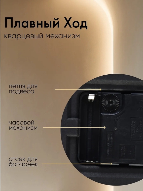Часы настенные "Эстер", плавный ход, d-20 см, циферблат 17 см
