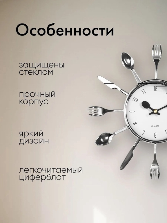 Часы настенные для кухни «Вилки, ложки, поварешки» плавный ход, 25×25 см, циферблат d-11 см