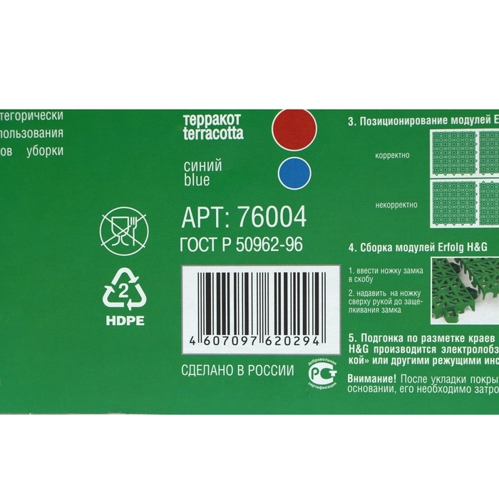 Универсальное покрытие для садовых дорожек ERFOLG H&G, 33×33 см, набор 9 шт., цвет терракот
