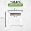 Декроттуар для очистки обуви, 42.5×39.5 см, витой, бронза