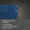 Тент защитный, 6 × 5 м, плотность 60 г/м², УФ, люверсы шаг 1 м, синий