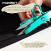 Ножницы для обрезки ниток, с кольцом, 12 см, МИКС