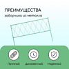 Ограждение декоративное, 70×482 см, 5 секций, металл, зелёное, «Буби»