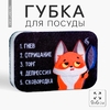 Губка для мытья посуды «Депрессия, сковородка» 9×6 см