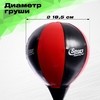 Спортивный набор «Боксёр»