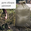 Мешок полипропиленовый, 50 × 90 см, на 40 кг, зелёный