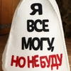 Шапка для бани и сауны, с аппликацией «Я все могу, но не буду», полиэфир