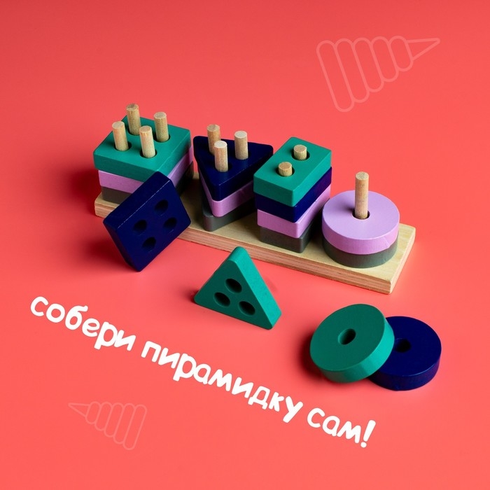 Детская развивающая пирамидка «Собери сам» 4.2×3.5×13 см