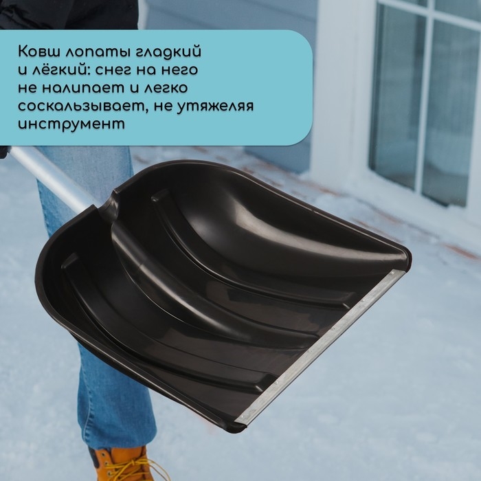 Ковш лопаты для уборки снега, 400×400 мм, пластик, оцинкованная планка, тулейка 32 мм