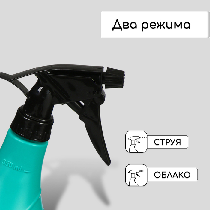 Пульверизатор, 0.35 л, МИКС, «Лазурит»
