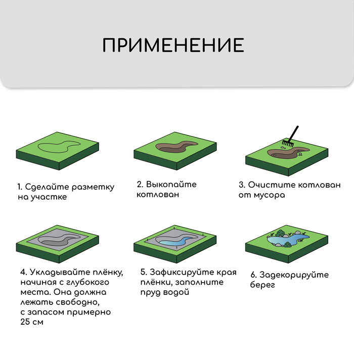 Плёнка полиэтиленовая, для пруда, толщина 350 мкм, 3×5 м, полурукав (1.5 м×2), голубая