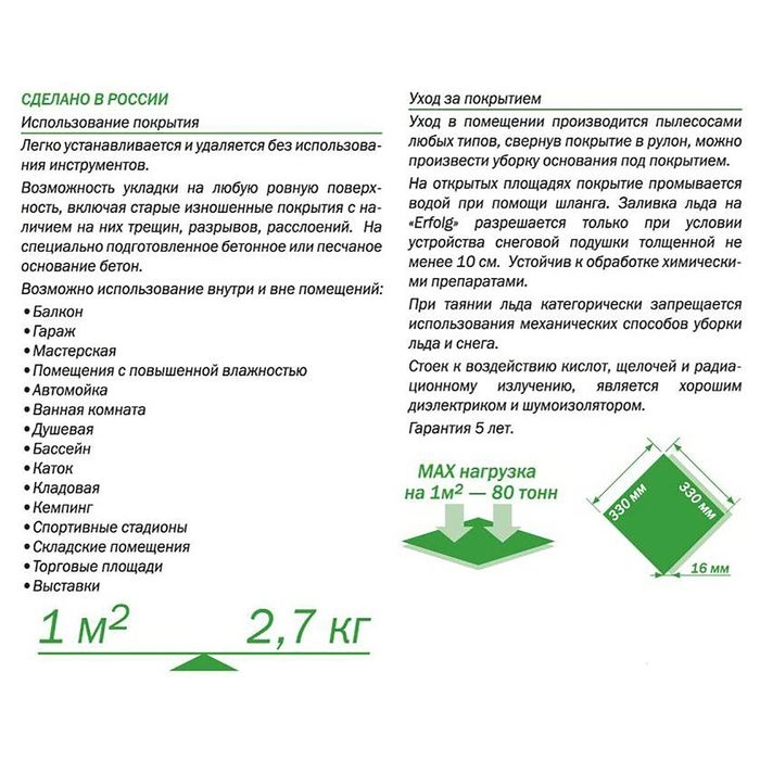 Универсальное покрытие для садовых дорожек ERFOLG H&G, 33×33 см, набор 9 шт., цвет терракот