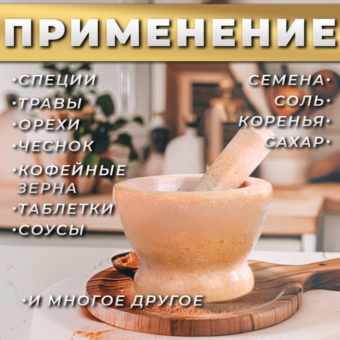 Ступка с пестиком большая, 130 мл, 10 см, камень, песочная