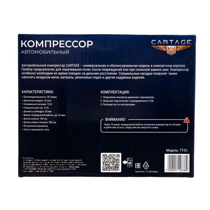 Компрессор автомобильный, серия Торнадо 30 л/мин
