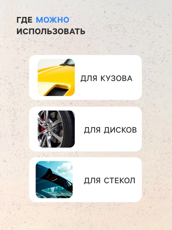Глина для очистки кузова, голубая, 100 г