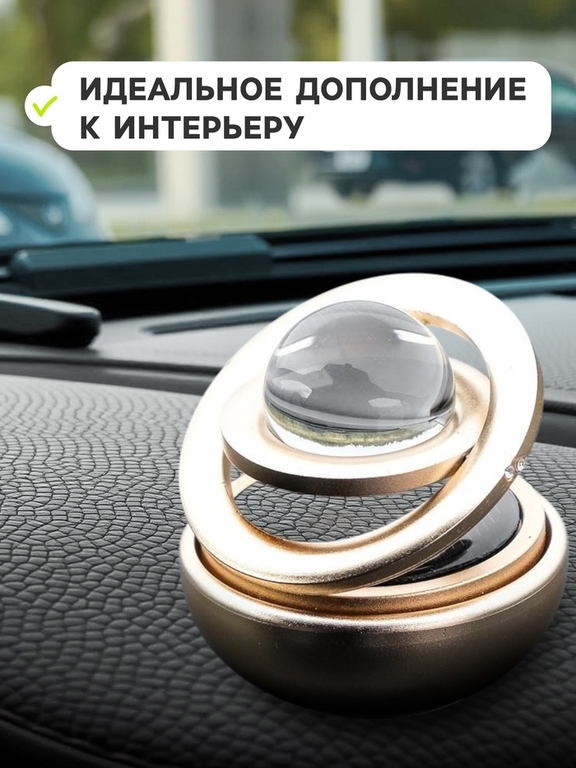 Аксессуар на панель автомобиля, гравитационные кольца, вращается от солнца, металл, золото