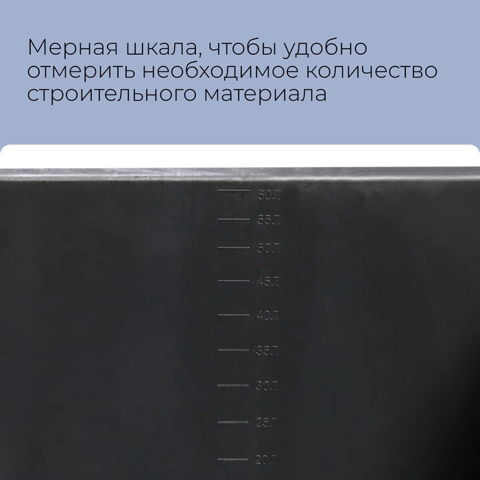 Таз строительный, 60-65 л, прямоугольный, пластик