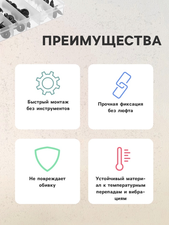 Клипсы и пистоны крепежные, 6 видов, набор 50 шт.