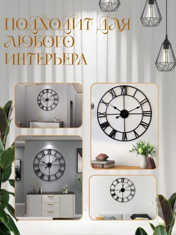 Часы настенные, серия: Лофт, "Талан", дискретный ход, d-60=см, чёрные
