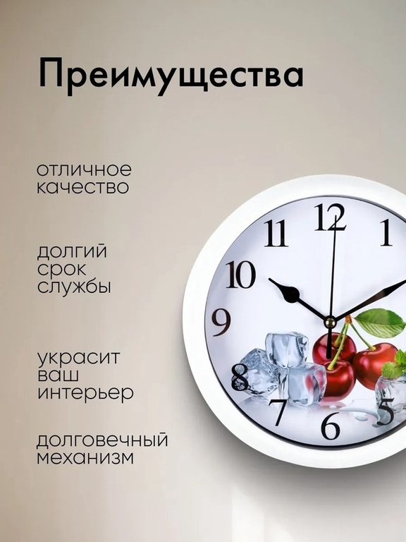 Часы настенные "Эстер", плавный ход, d-20 см, циферблат 17 см