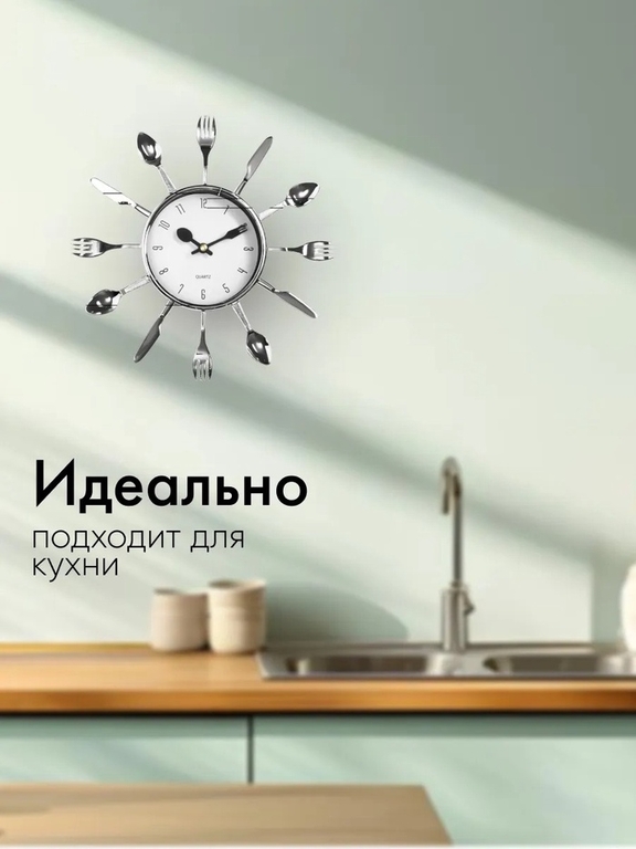 Часы настенные для кухни «Вилки, ложки, поварешки» плавный ход, 25×25 см, циферблат d-11 см