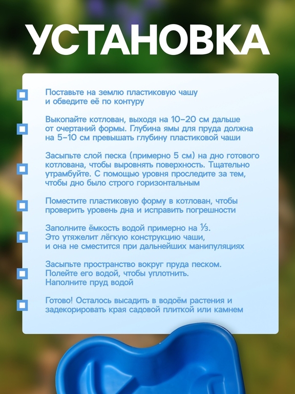 Пруд садовый пластиковый, 110 л, синий