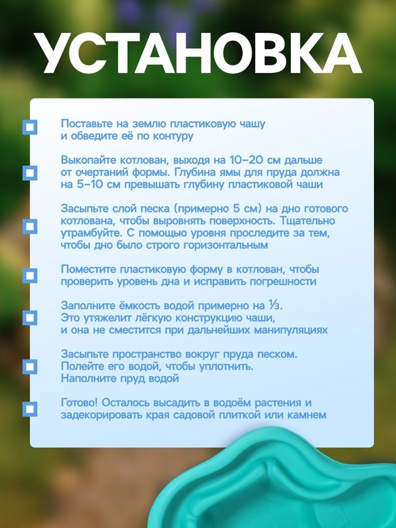 Пруд садовый пластиковый, 135 л, МИКС