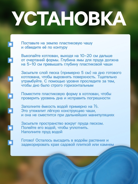 Пруд садовый пластиковый, 280 л, синий